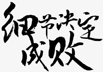 策劃新品發(fā)布會這些細節(jié)不能少