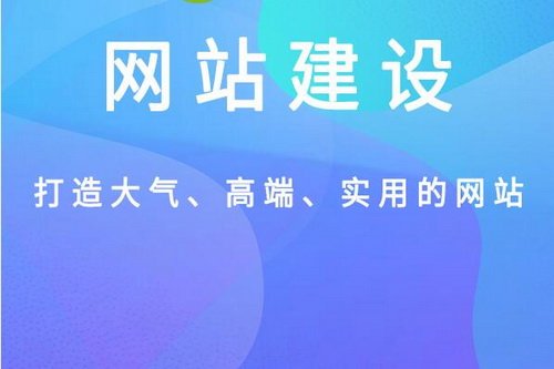 網站建設需要避免的四個問題