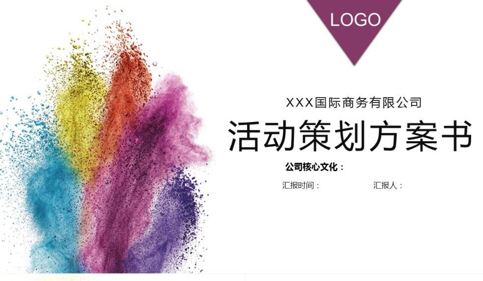 想要完美的活動策劃方案，你可不能漏了這五點！