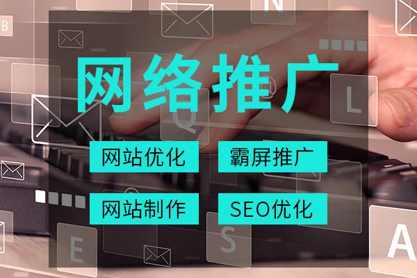 【網(wǎng)絡推廣】有關于產(chǎn)品的網(wǎng)絡推廣應該怎么做