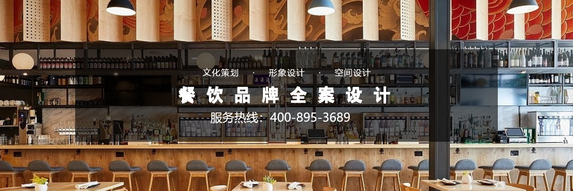 餐飲設計：主題餐廳 —— 講述獨特故事的空間
